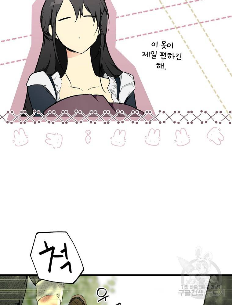 시크릿 레이디 53화 72