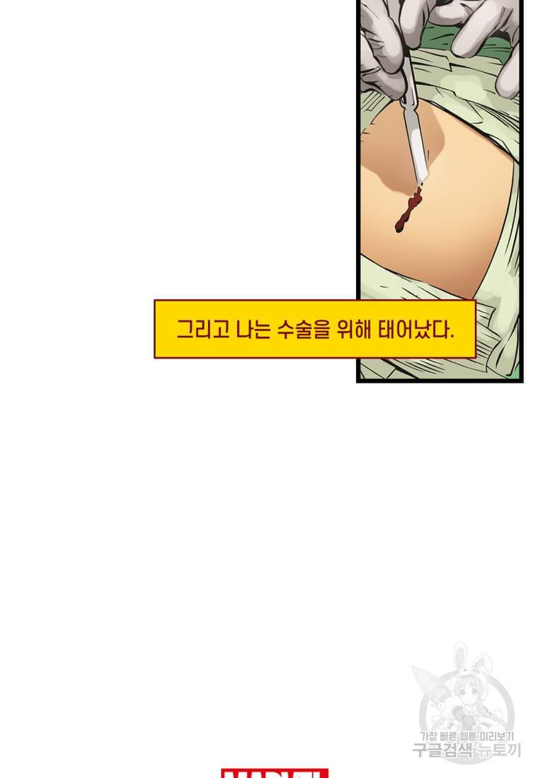 닥터 스트레인지 19화 5
