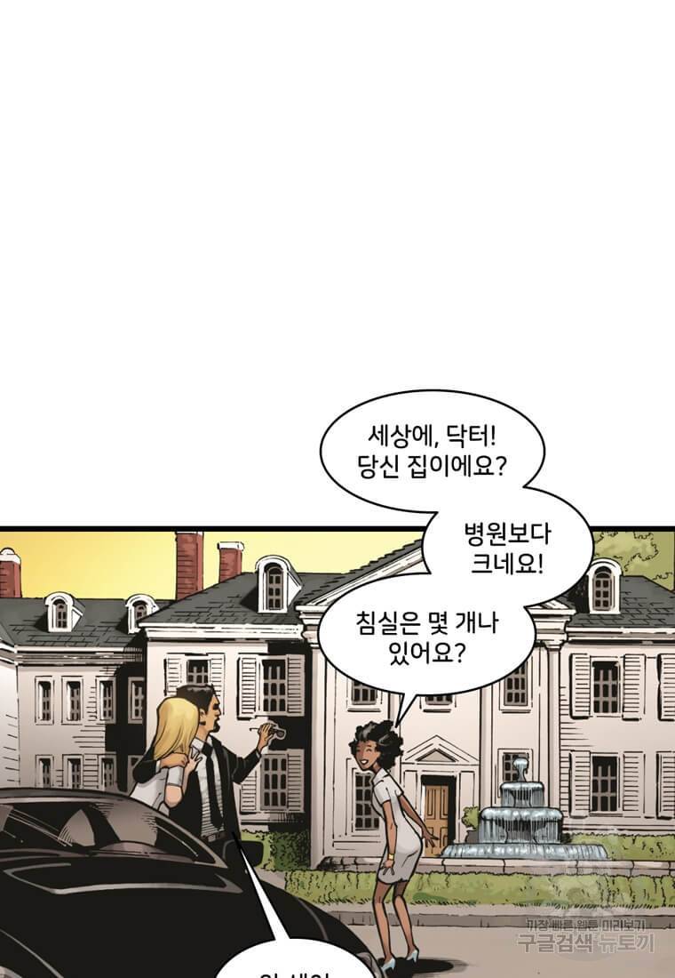 닥터 스트레인지 19화 9