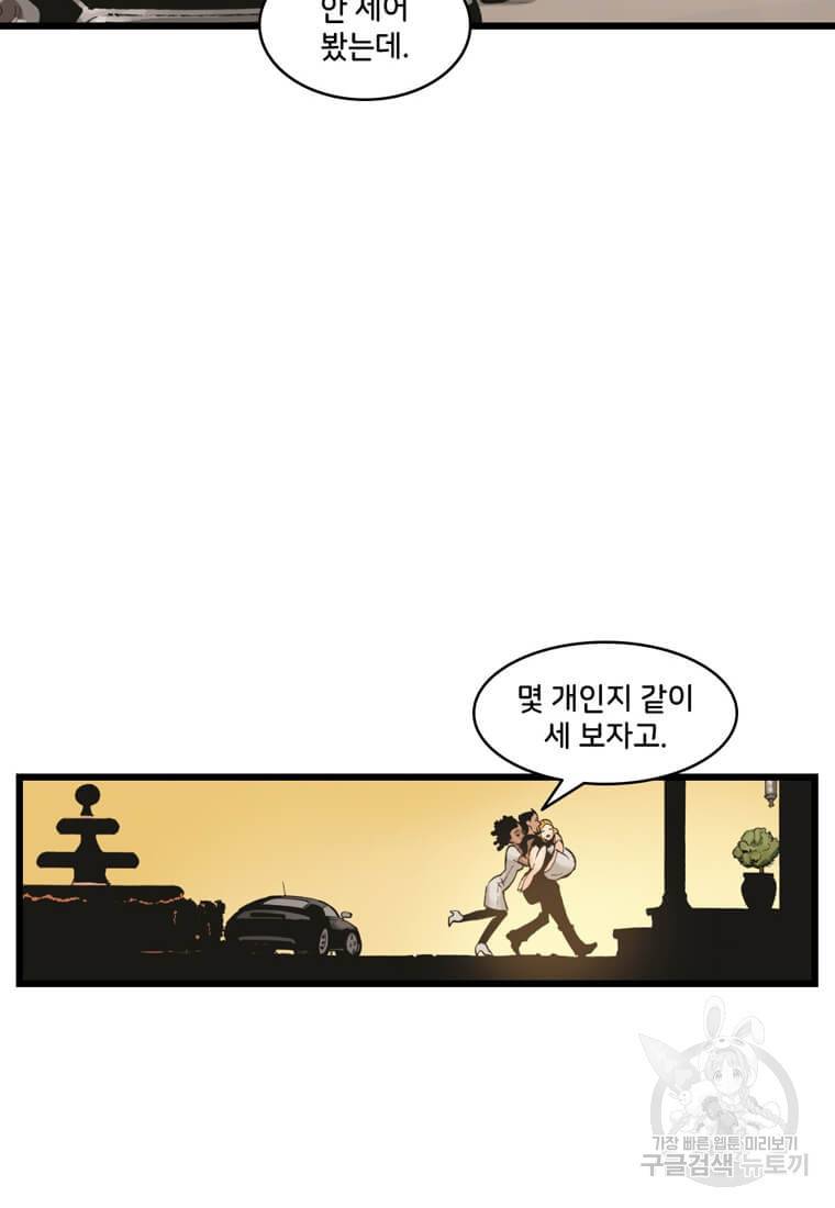 닥터 스트레인지 19화 10