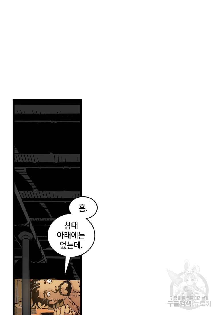 닥터 스트레인지 19화 11