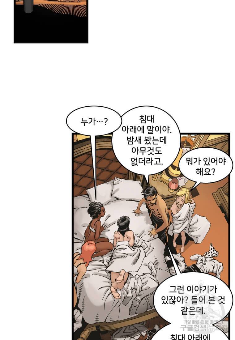 닥터 스트레인지 19화 12