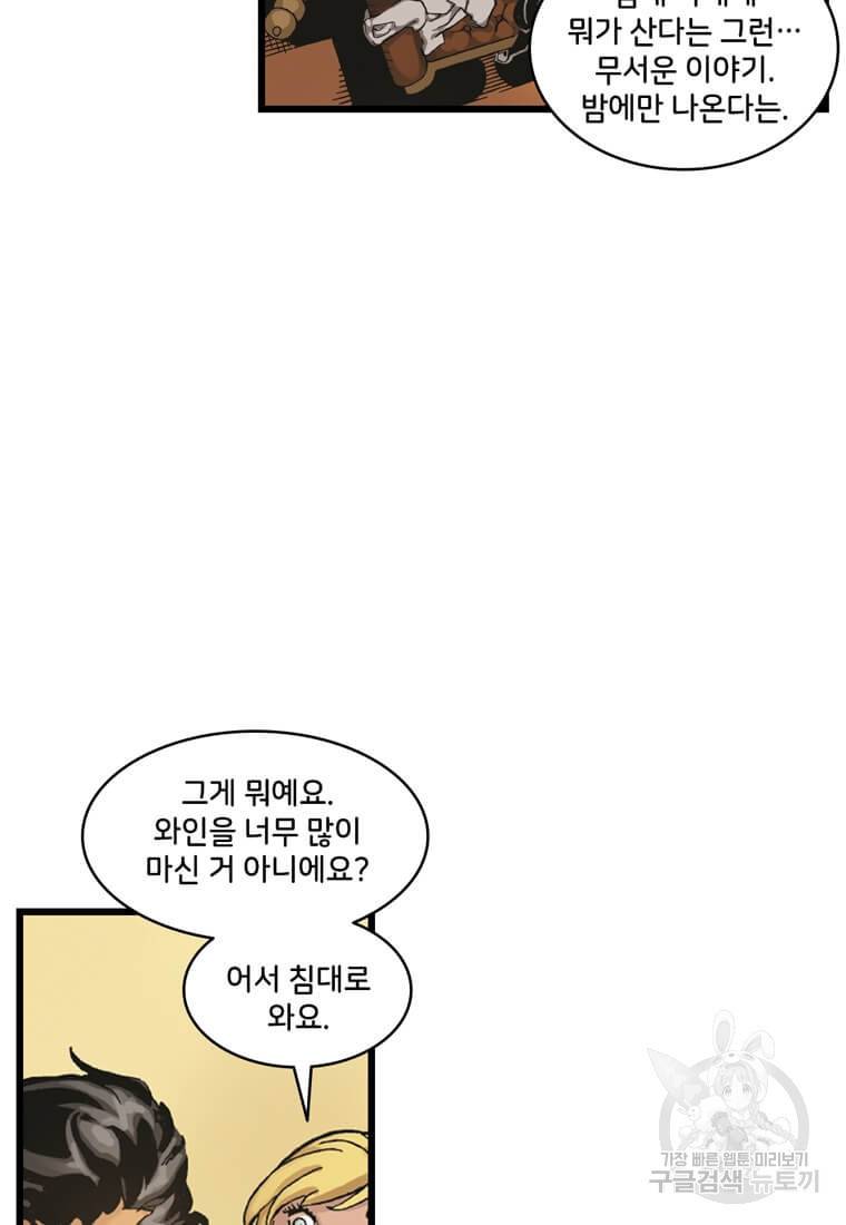 닥터 스트레인지 19화 13