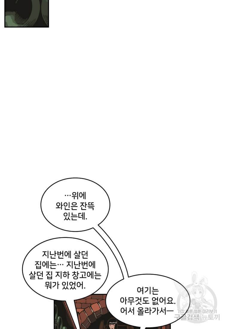 닥터 스트레인지 19화 17