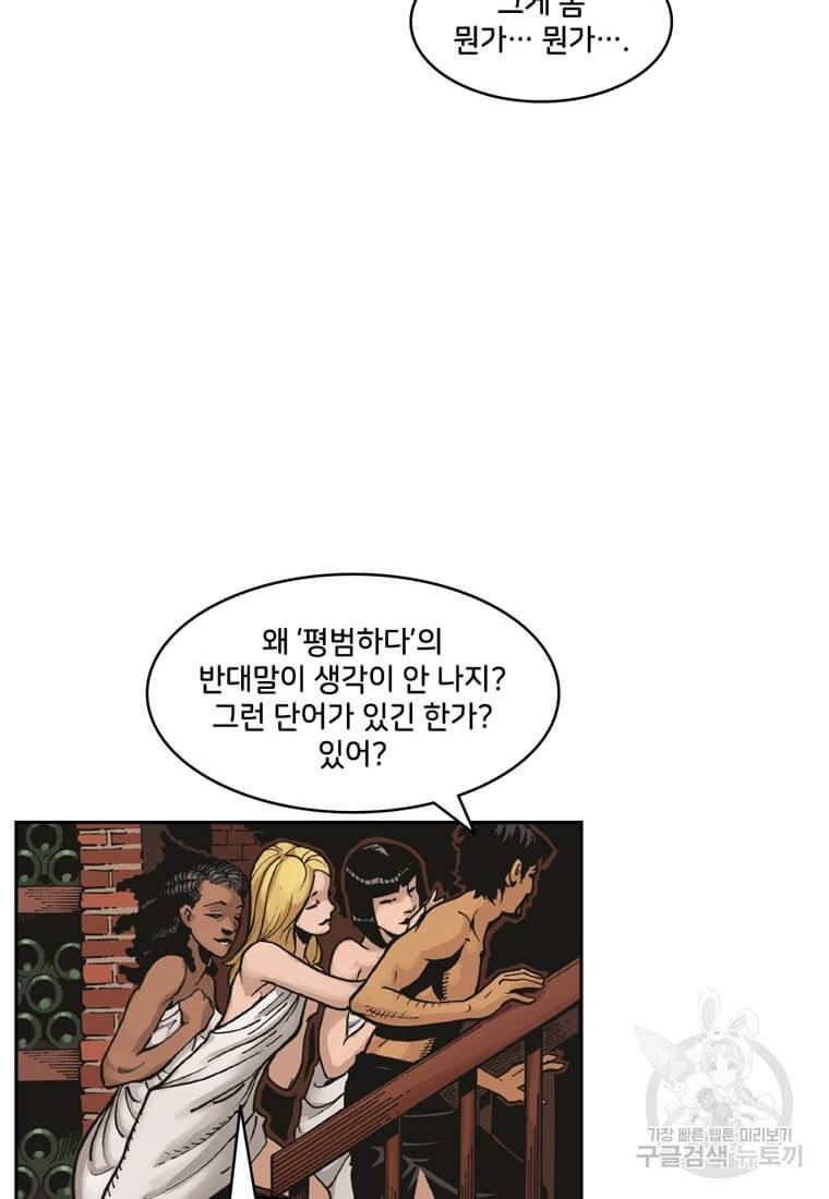닥터 스트레인지 19화 20