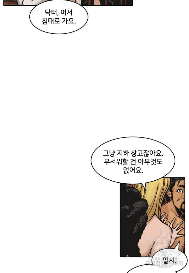 닥터 스트레인지 19화 21
