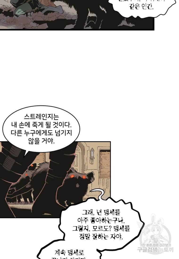 닥터 스트레인지 19화 24