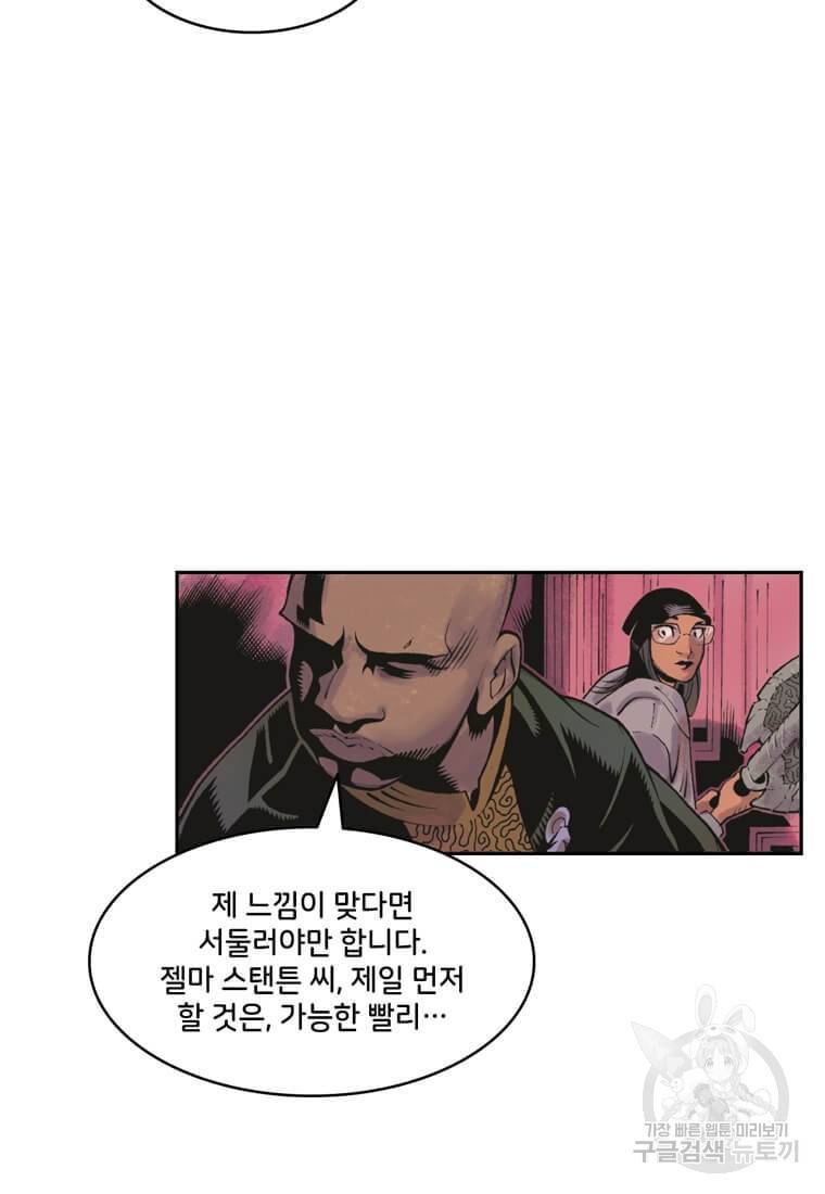 닥터 스트레인지 19화 29