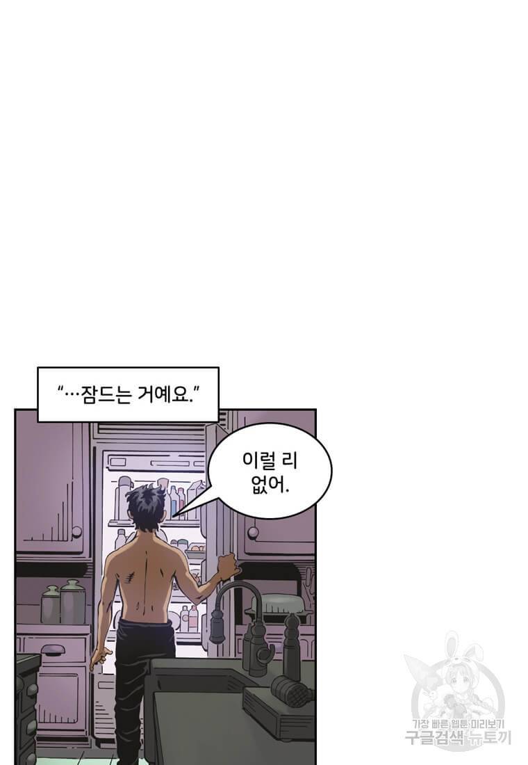 닥터 스트레인지 19화 30