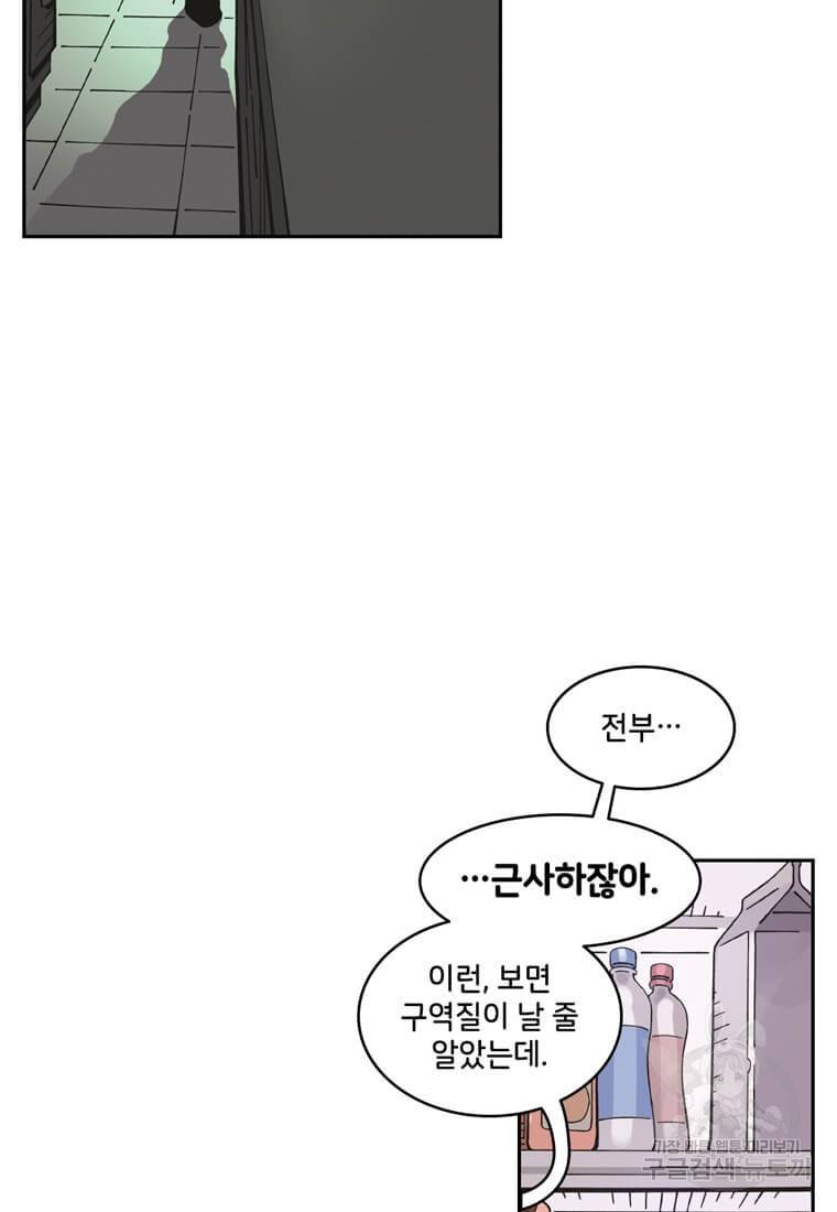 닥터 스트레인지 19화 31