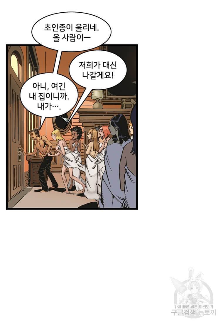 닥터 스트레인지 19화 35