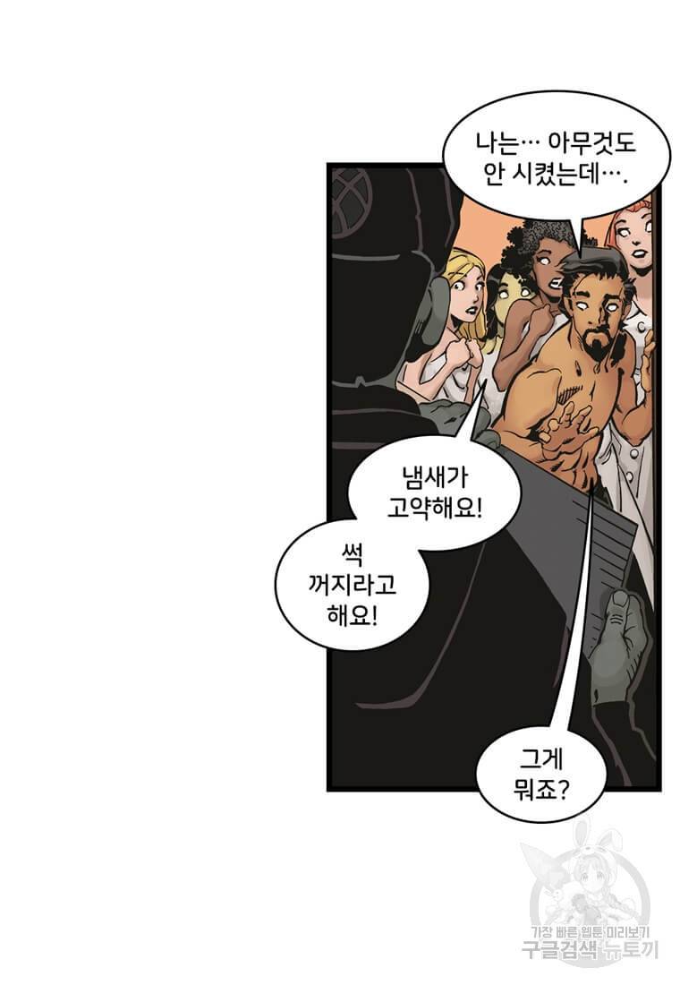 닥터 스트레인지 19화 37