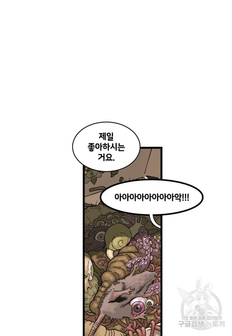 닥터 스트레인지 19화 38