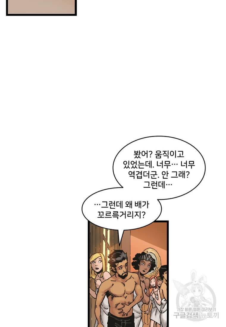 닥터 스트레인지 19화 40