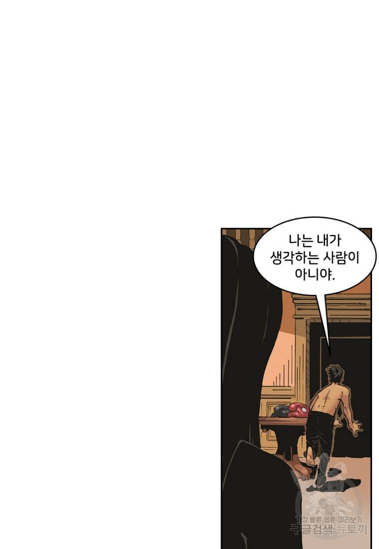 닥터 스트레인지 19화 51