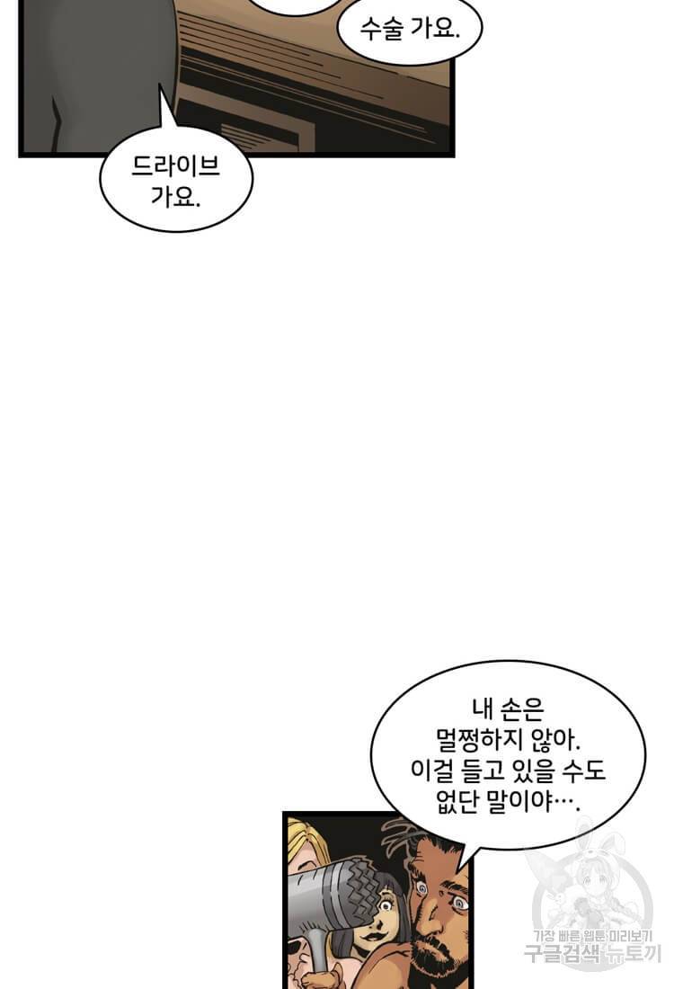 닥터 스트레인지 19화 54