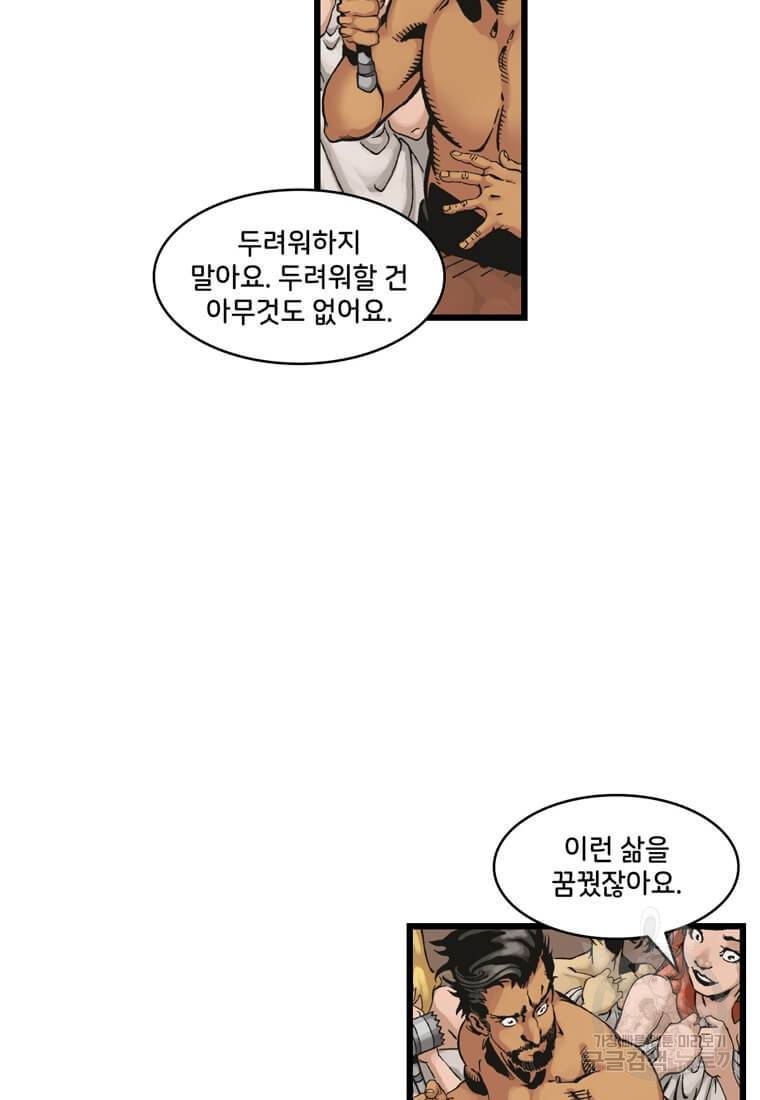 닥터 스트레인지 19화 55