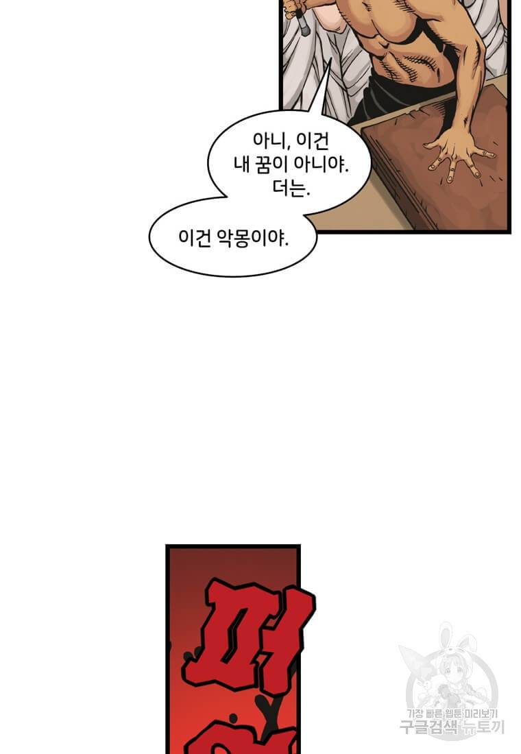 닥터 스트레인지 19화 56