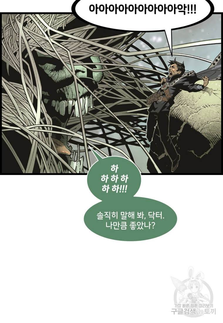 닥터 스트레인지 19화 58