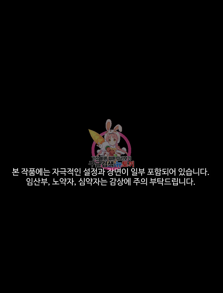 오적도 9화 1