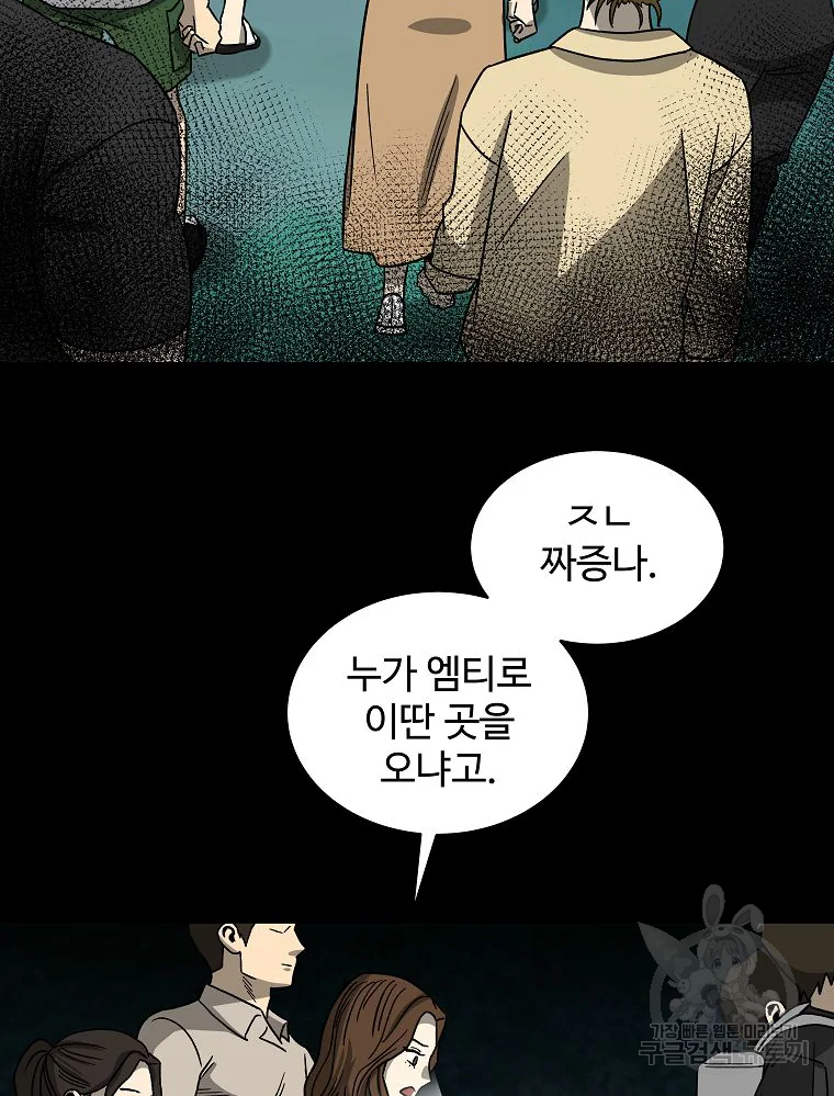 오적도 9화 3
