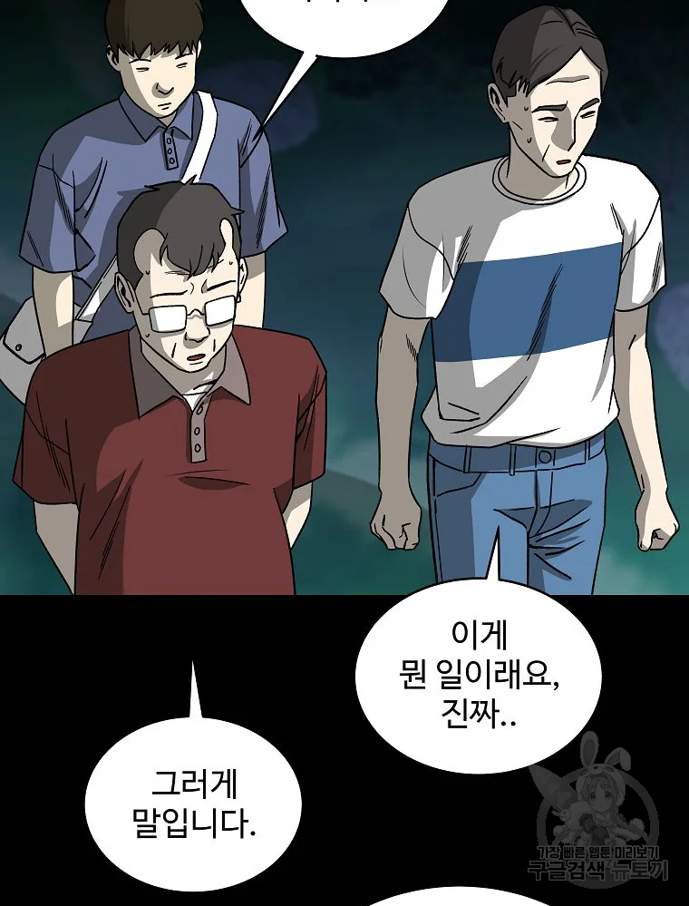 오적도 9화 5