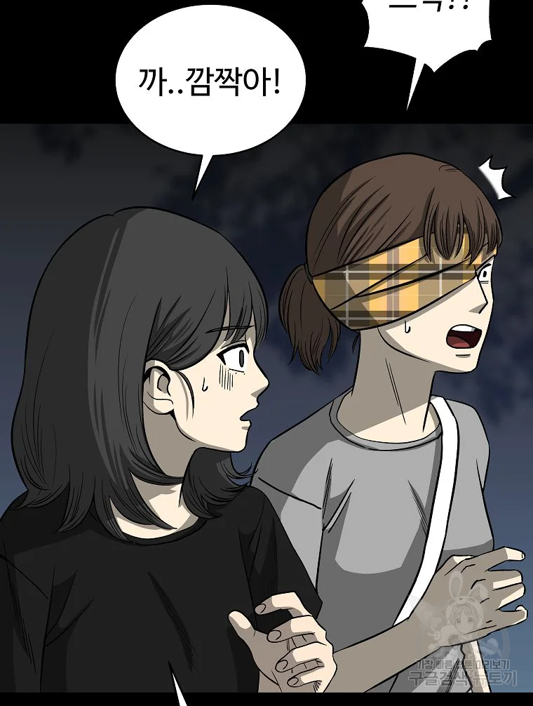 오적도 9화 16
