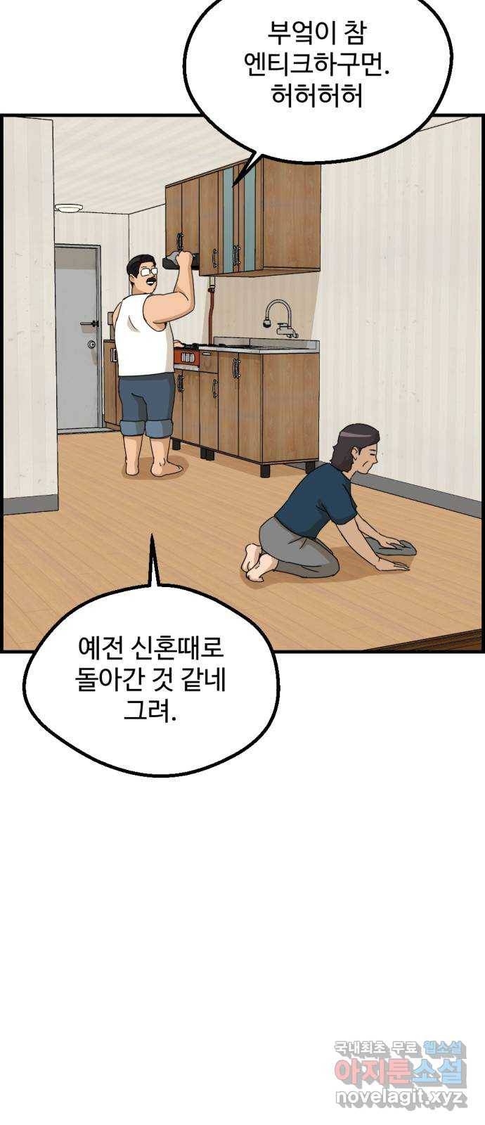 관종교장 마지막화 첫방송 2