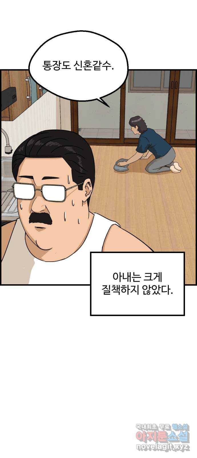 관종교장 마지막화 첫방송 3