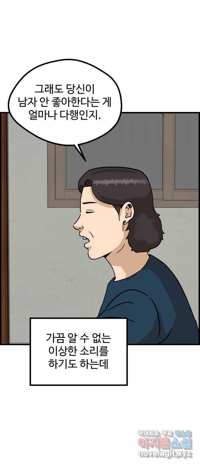 관종교장 마지막화 첫방송 4