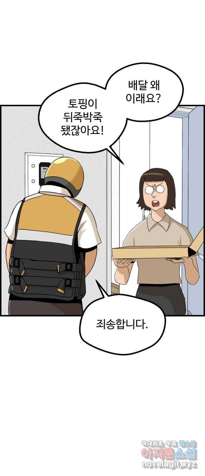 관종교장 마지막화 첫방송 6