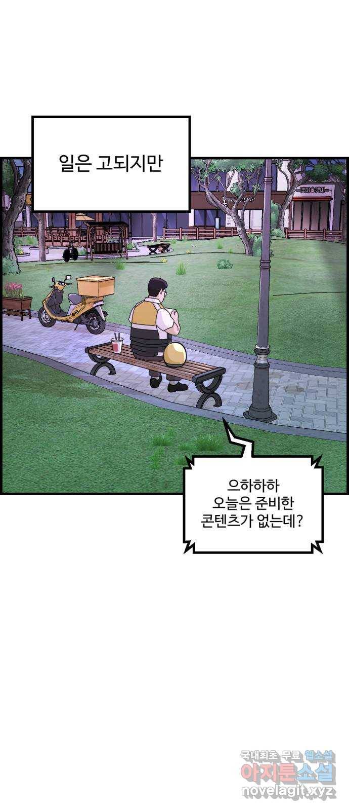 관종교장 마지막화 첫방송 7