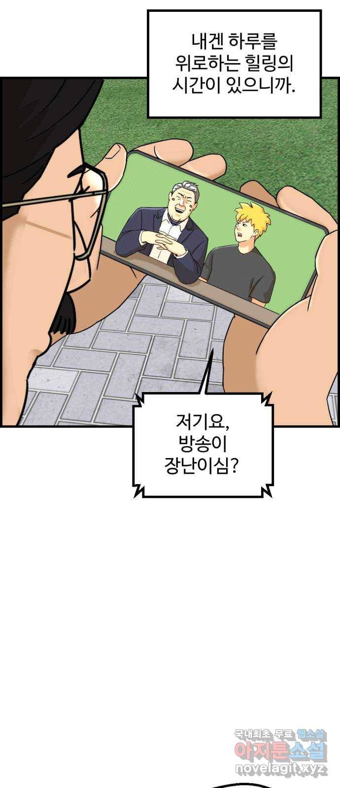 관종교장 마지막화 첫방송 8