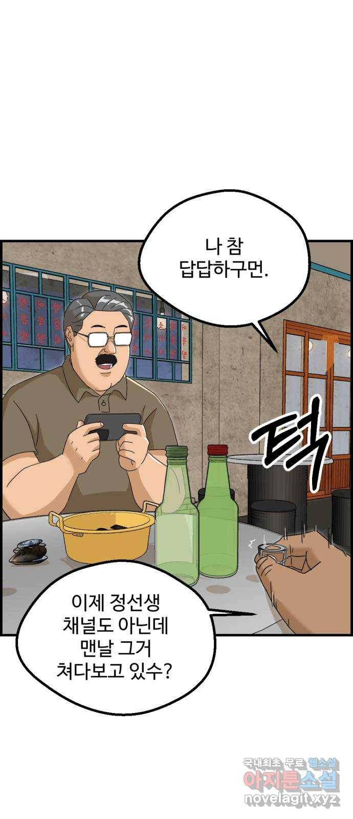 관종교장 마지막화 첫방송 10