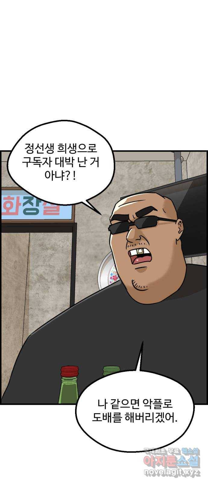 관종교장 마지막화 첫방송 11