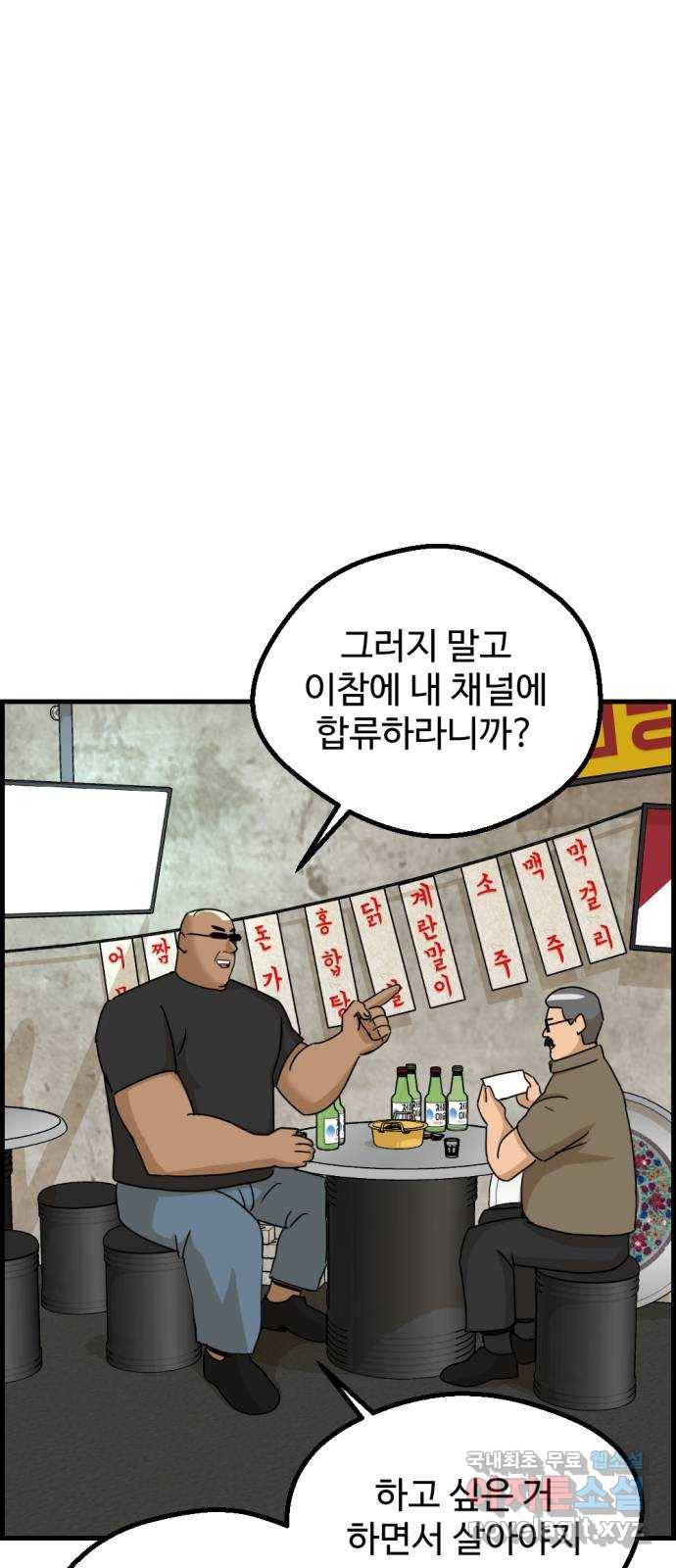 관종교장 마지막화 첫방송 12