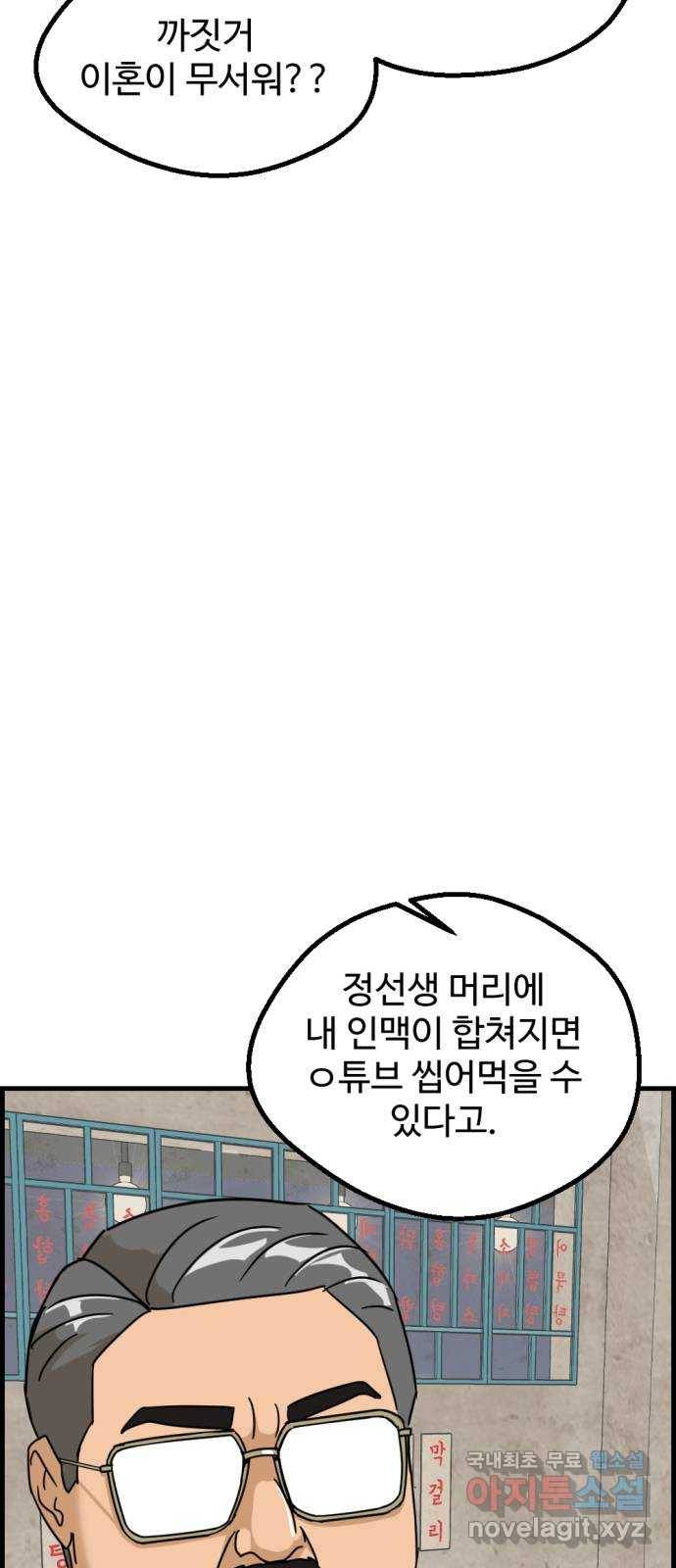 관종교장 마지막화 첫방송 13