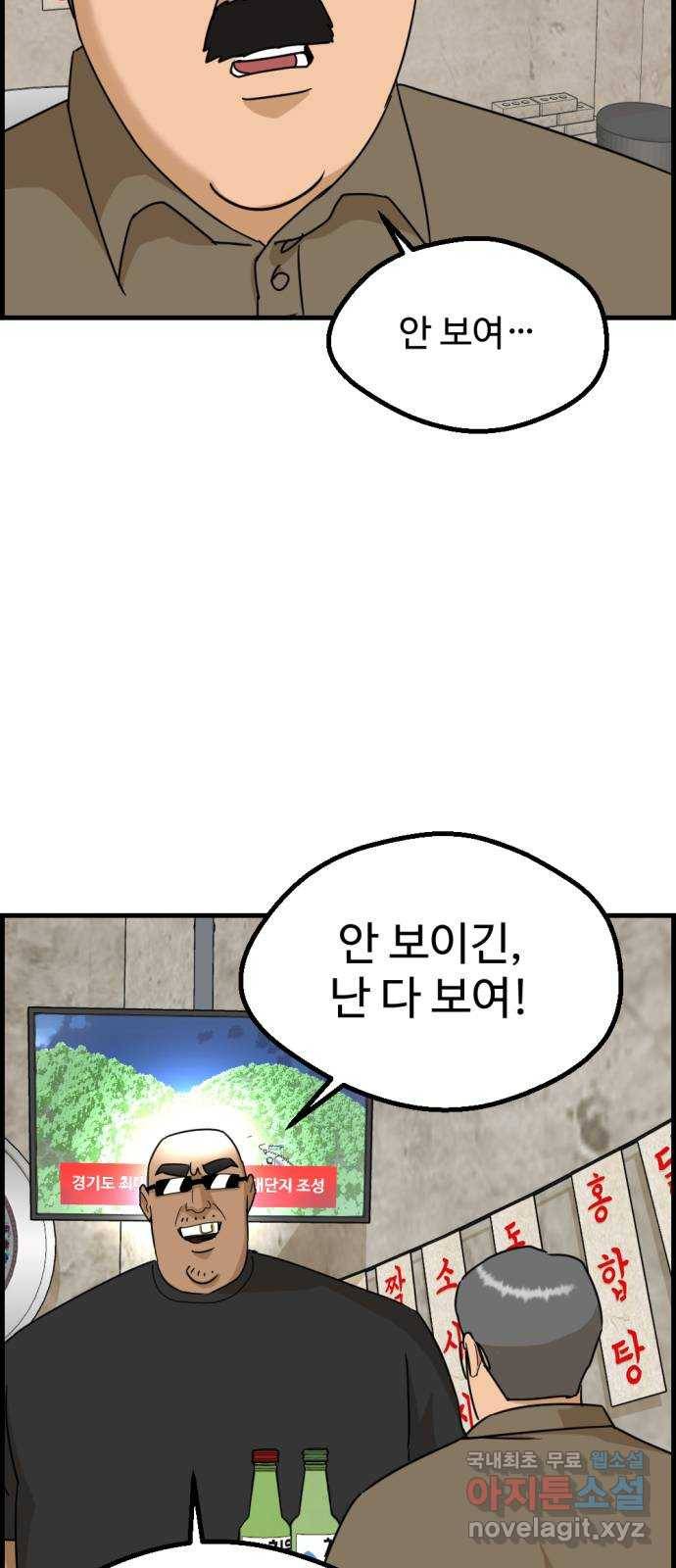 관종교장 마지막화 첫방송 14