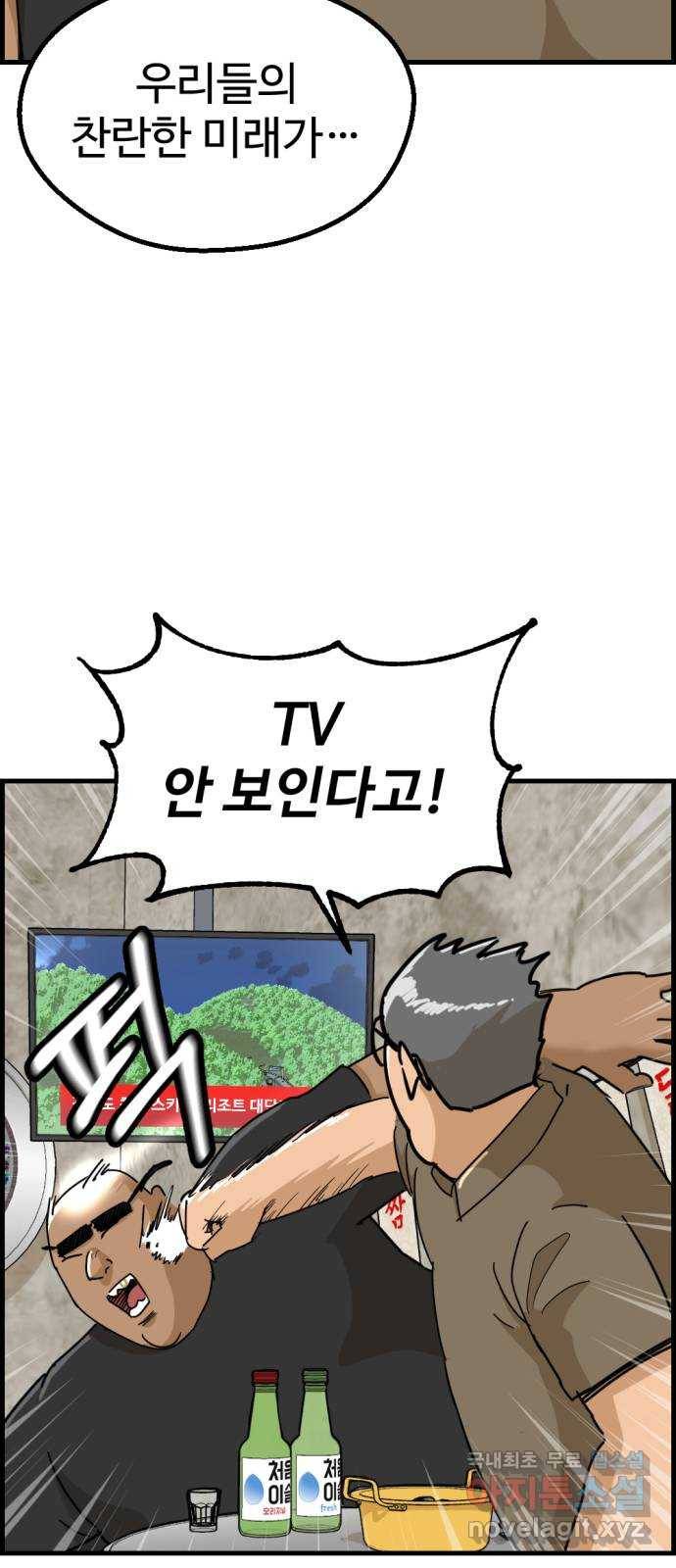 관종교장 마지막화 첫방송 15