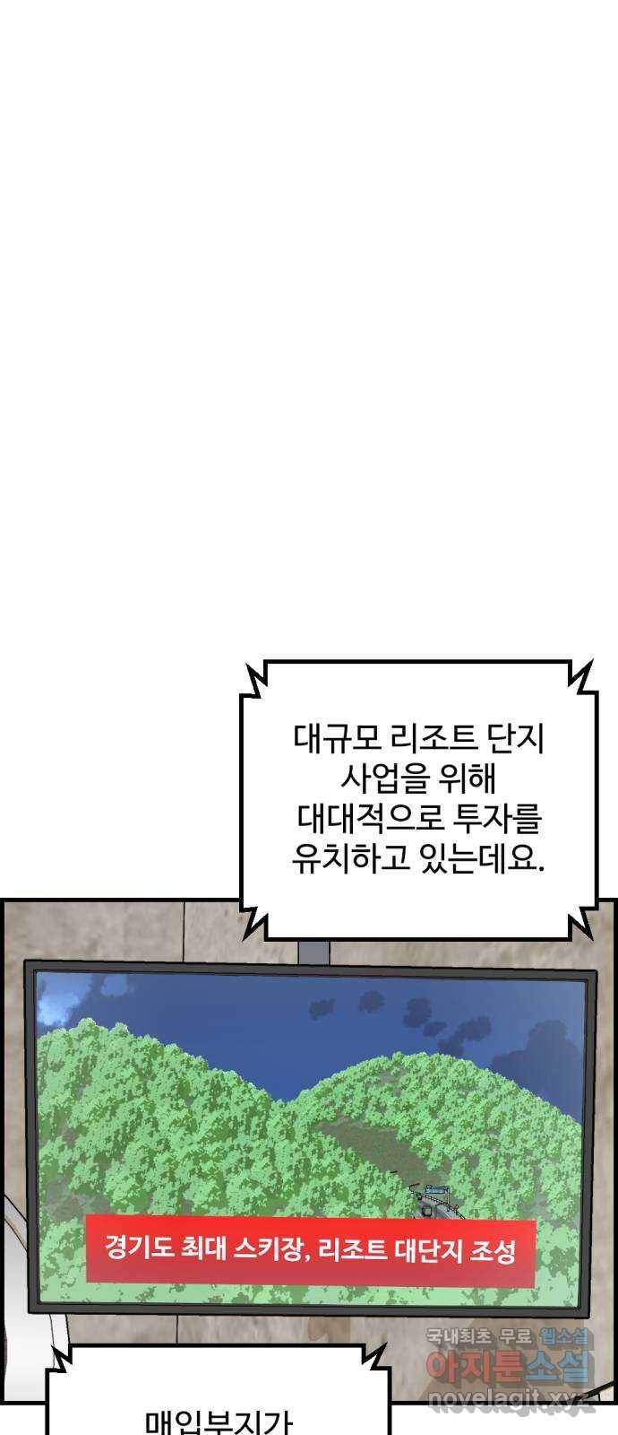 관종교장 마지막화 첫방송 16