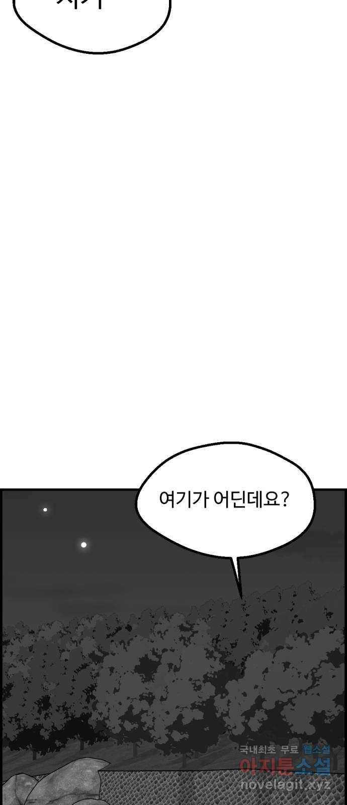 관종교장 마지막화 첫방송 18