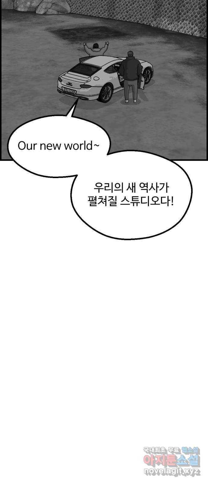관종교장 마지막화 첫방송 19