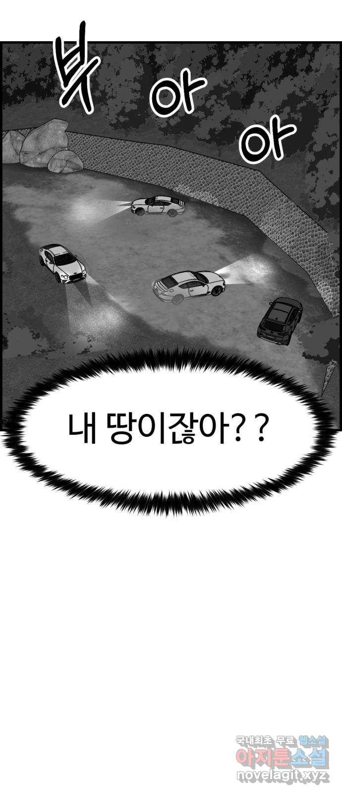 관종교장 마지막화 첫방송 20