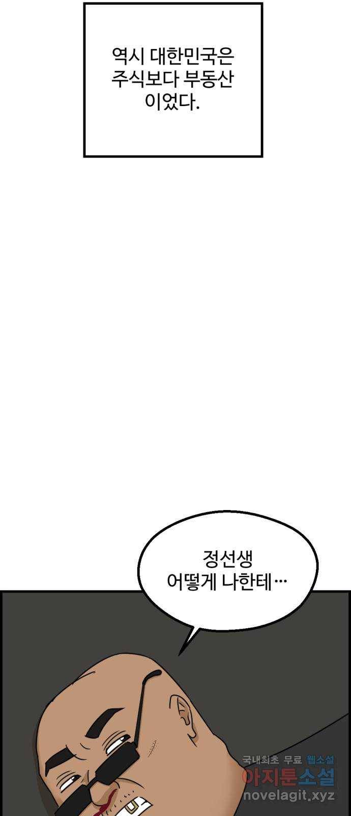 관종교장 마지막화 첫방송 21