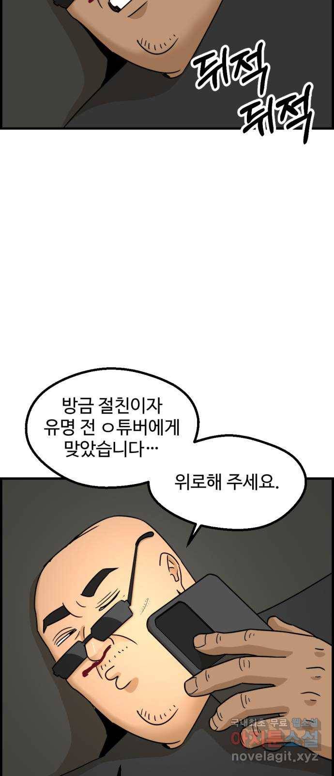 관종교장 마지막화 첫방송 22