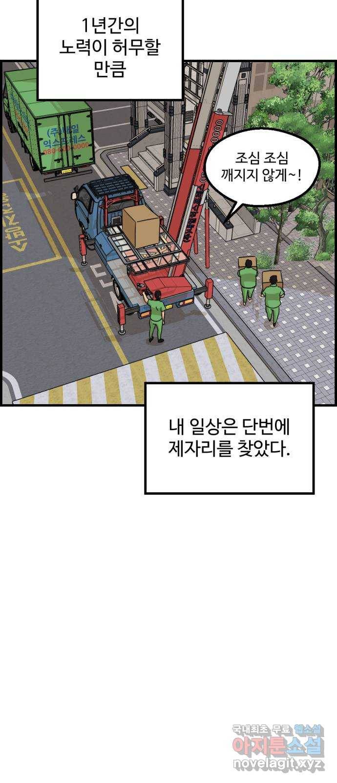 관종교장 마지막화 첫방송 25