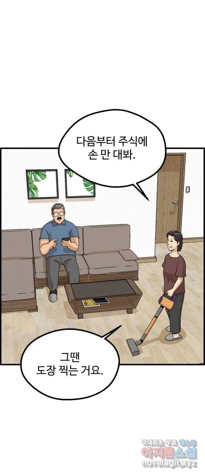 관종교장 마지막화 첫방송 26