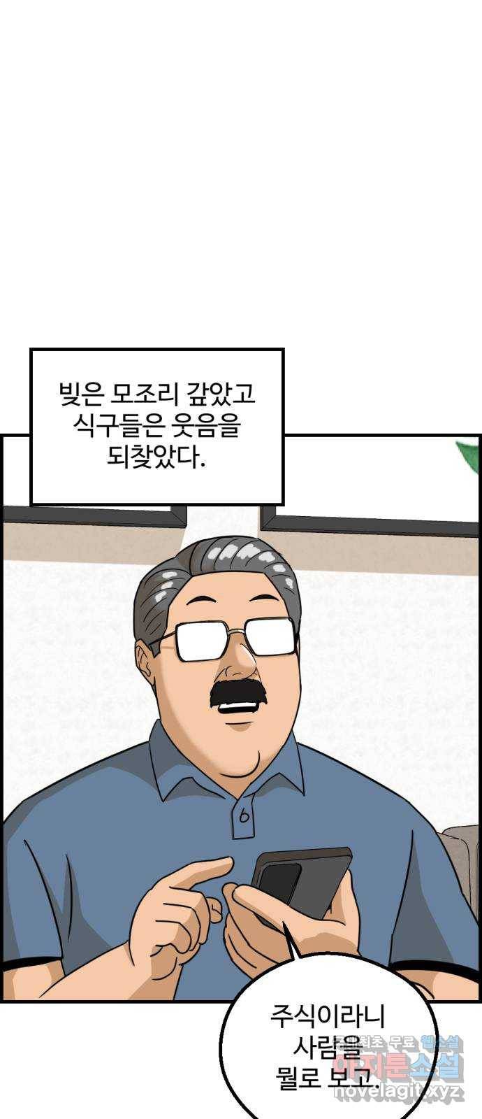 관종교장 마지막화 첫방송 27