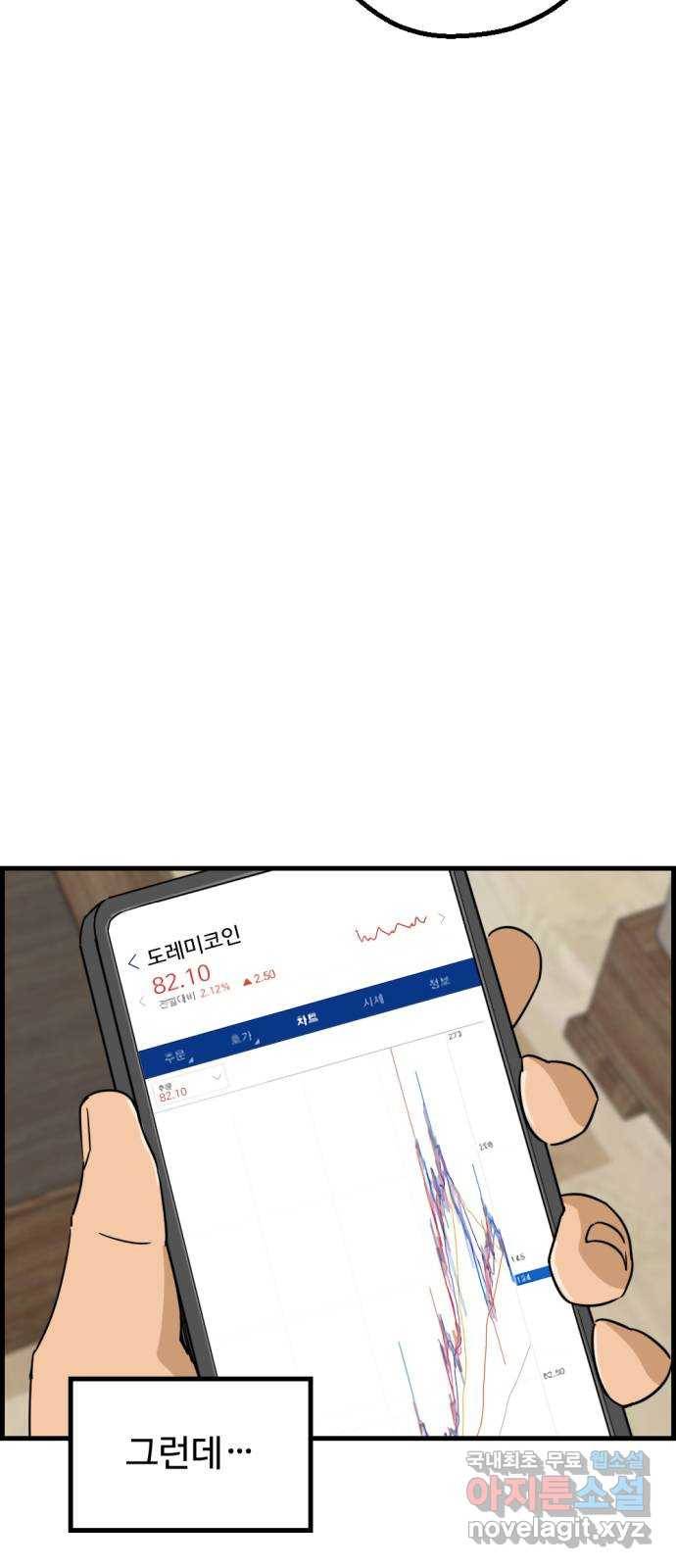 관종교장 마지막화 첫방송 28