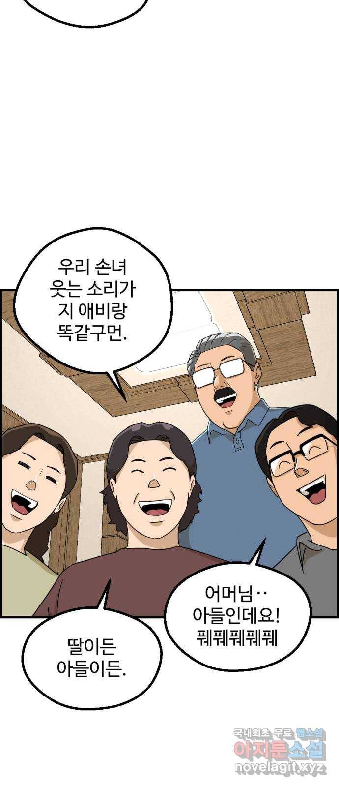 관종교장 마지막화 첫방송 30